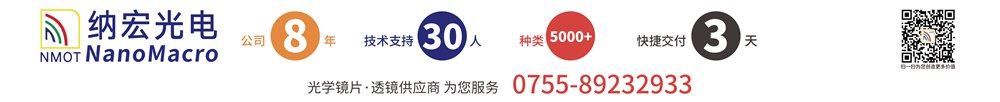 納宏光電濾光片產品介紹