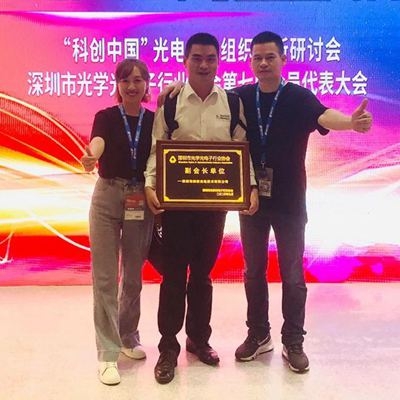深圳納宏光電榮獲光學(xué)光電子行業(yè)協(xié)會(huì)“副會(huì)長(zhǎng)單位”